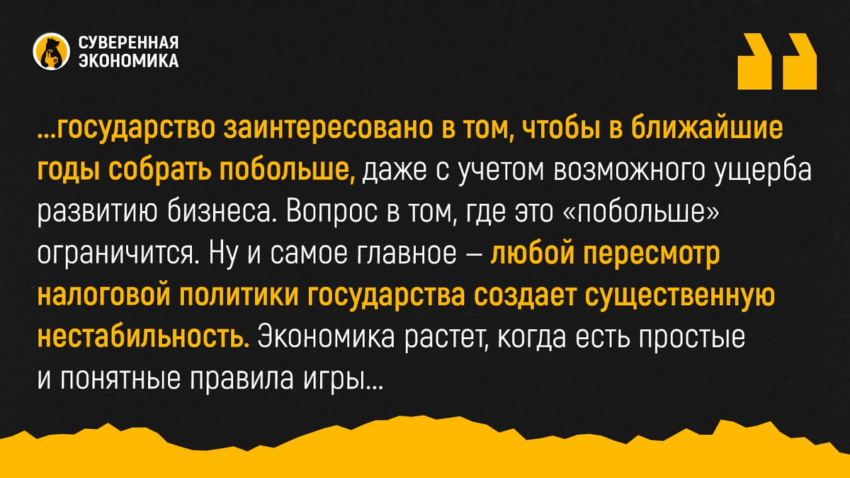 Жить в эпоху перемен — немного о привязке налогов на прибыль к инвестициям  | Суверенная экономика | Дзен