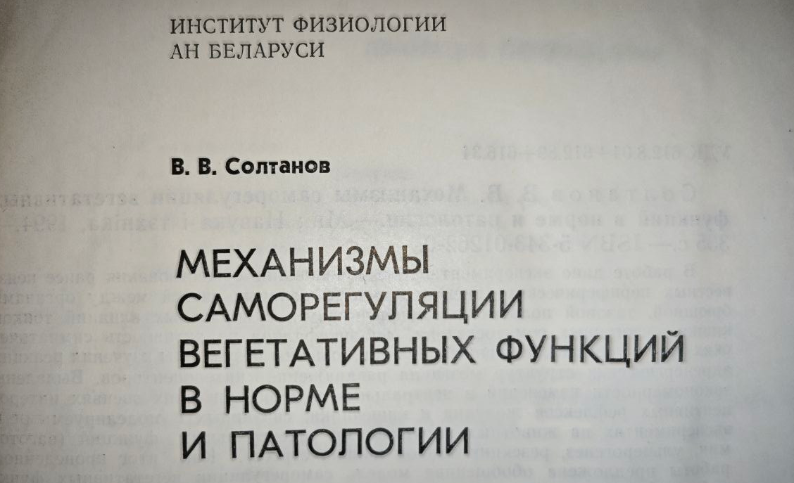 Солтанов Владимир Всеволодович, 1994г., в книге 335 страниц.