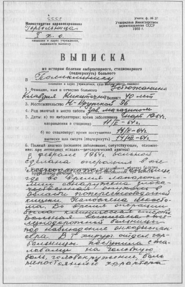 барнаульское чудо читать