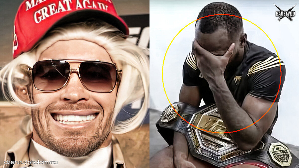 Колби Ковингтон и чемпион UFC в полусреднем весе Леон Эдвардс | valetudo.ru 