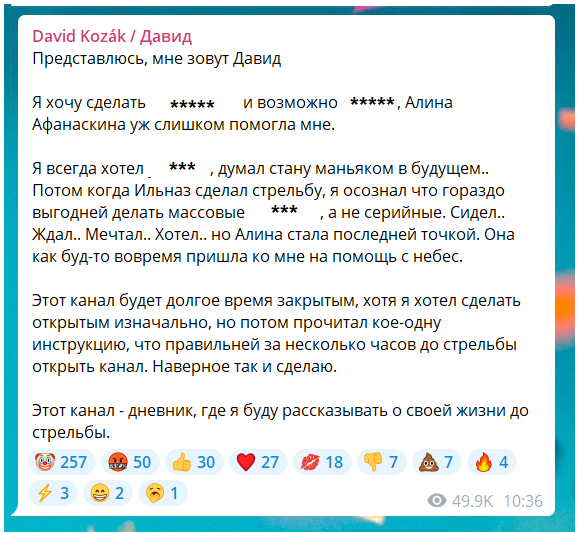 Возможный пост стрелка в Карловом университете