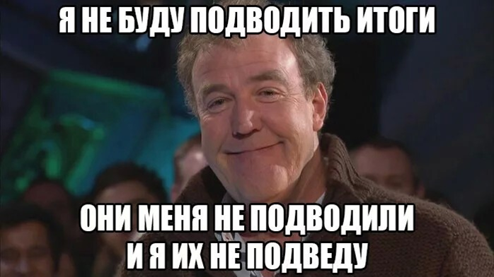 Намечают планы и подводят итоги на