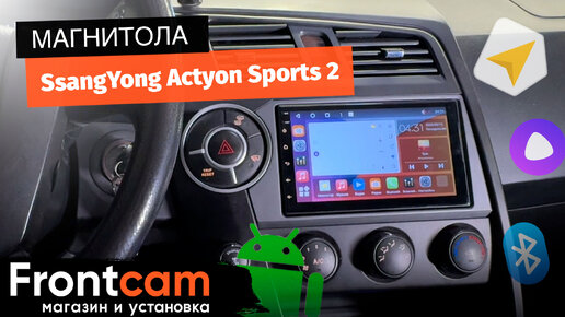 Штатная магнитола SsangYong new Actyon 2 (Carmedia KD) Купить