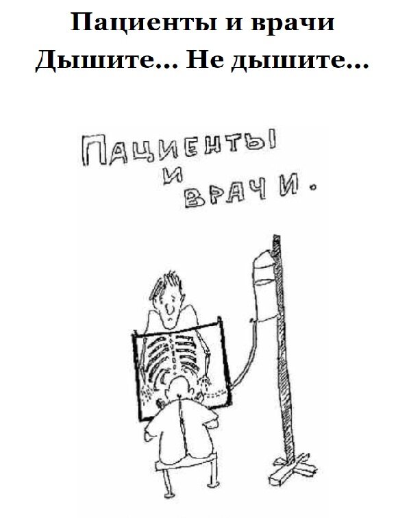 — Больной, Вам в левую или правую ягодицу укол… — Анекдот