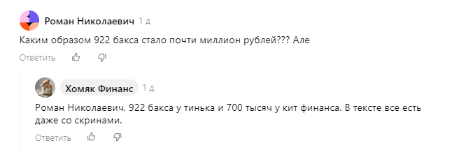 Кто-то не очень внимательно читает статьи.