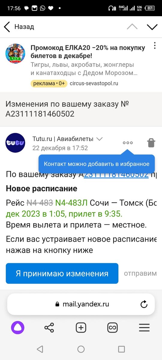 Смска