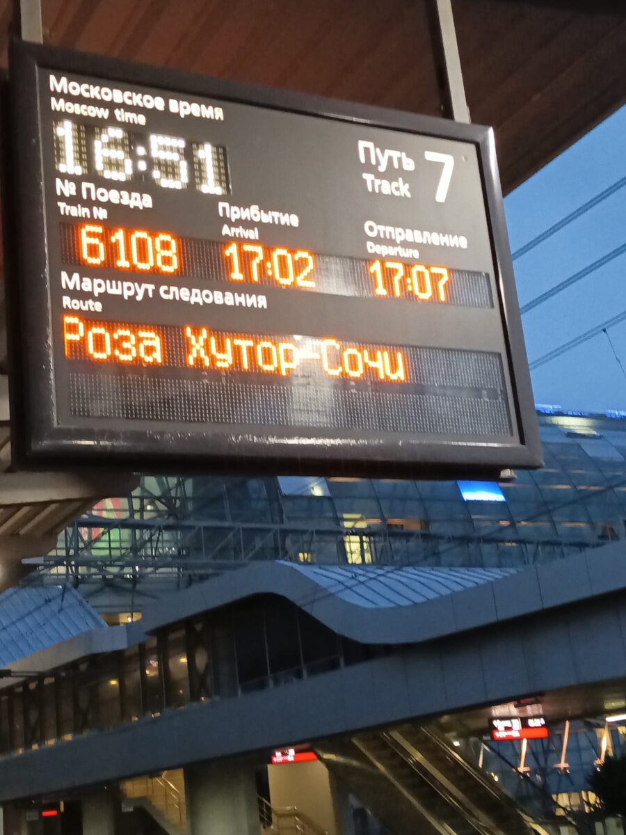 Табло на улице. Не наше
