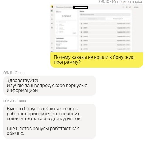 Как рассчитывается комиссия с заказа