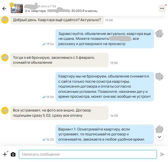 Скрин автора