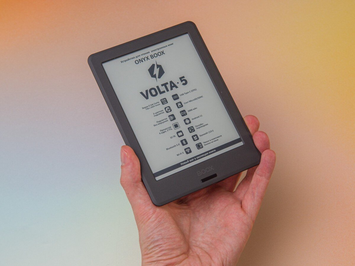    ONYX BOOX Volta 5: простой способ читать чаще и с удовольствием