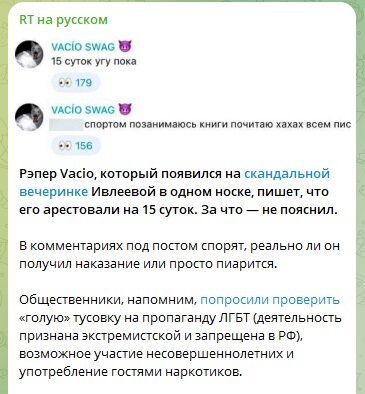 ФОТО:СКРИНШОТ HTTPS://T.ME/RT_RUSSIAN