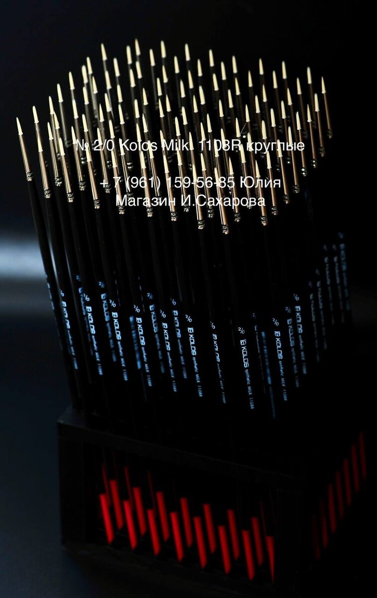 № 2/0 Kolos Milk 1108R, круглые (48230649052 81)