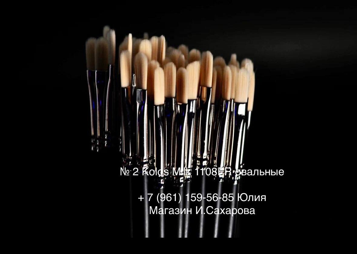 № 2 KOLOS Milk 1108FR, овальные (48230649021 36)