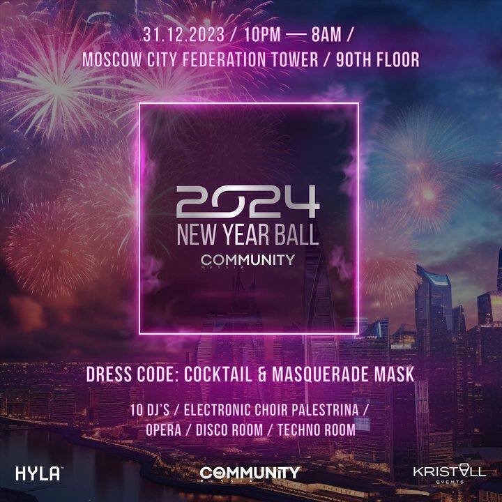 НОВОГОДНИЙ БАЛ 2024 - MOSCOW CITY - NEW YEAR BALL 2024 - БАШНЯ ФЕДЕРАЦИЯ - 90 этаж.