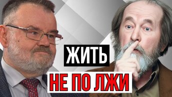 ИСТОРИК ХЛОБУСТОВ. ЕЩЕ РАЗ О СОЛЖЕНИЦЫНЕ