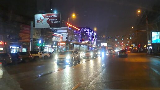 Волгоград ночью, Дорога через центр на трешку.