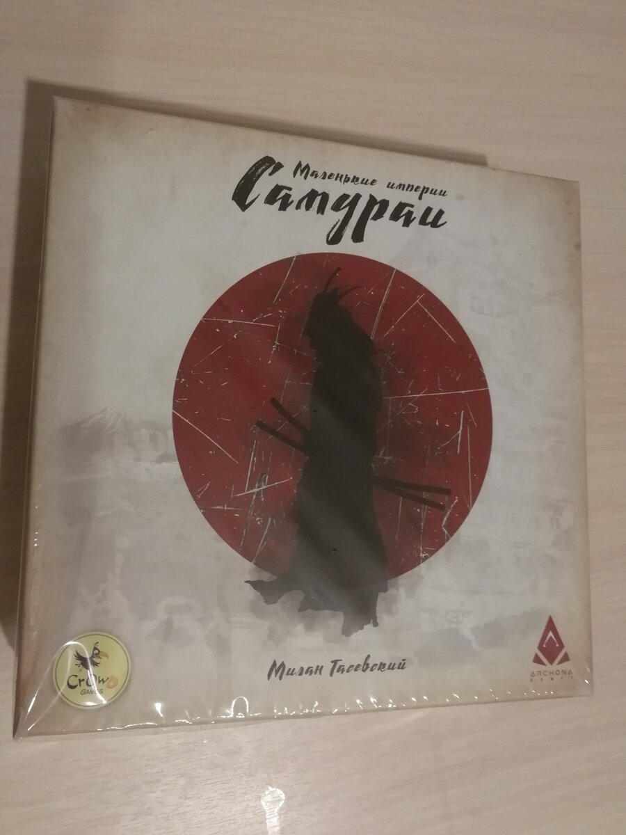 Коробка с игрой
