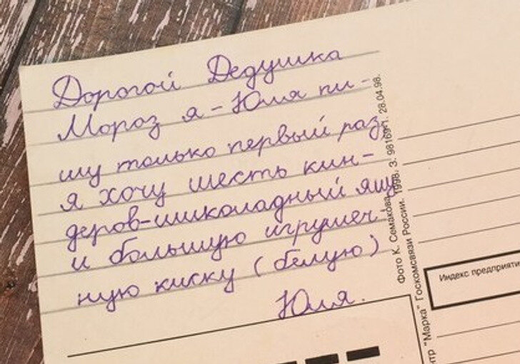 Шестнадцатое января прописью. Путешествие 1781 года. Письменно 16 января. Письменно 16 января. Значки рсо 2023.