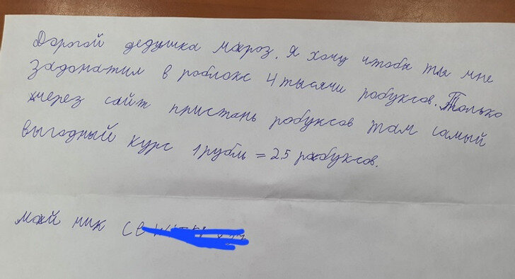 Письменно 16 января. Шестнадцатое января как пишется. Письмо от моряка. Письменно 16 января. Работа над ошибкой.