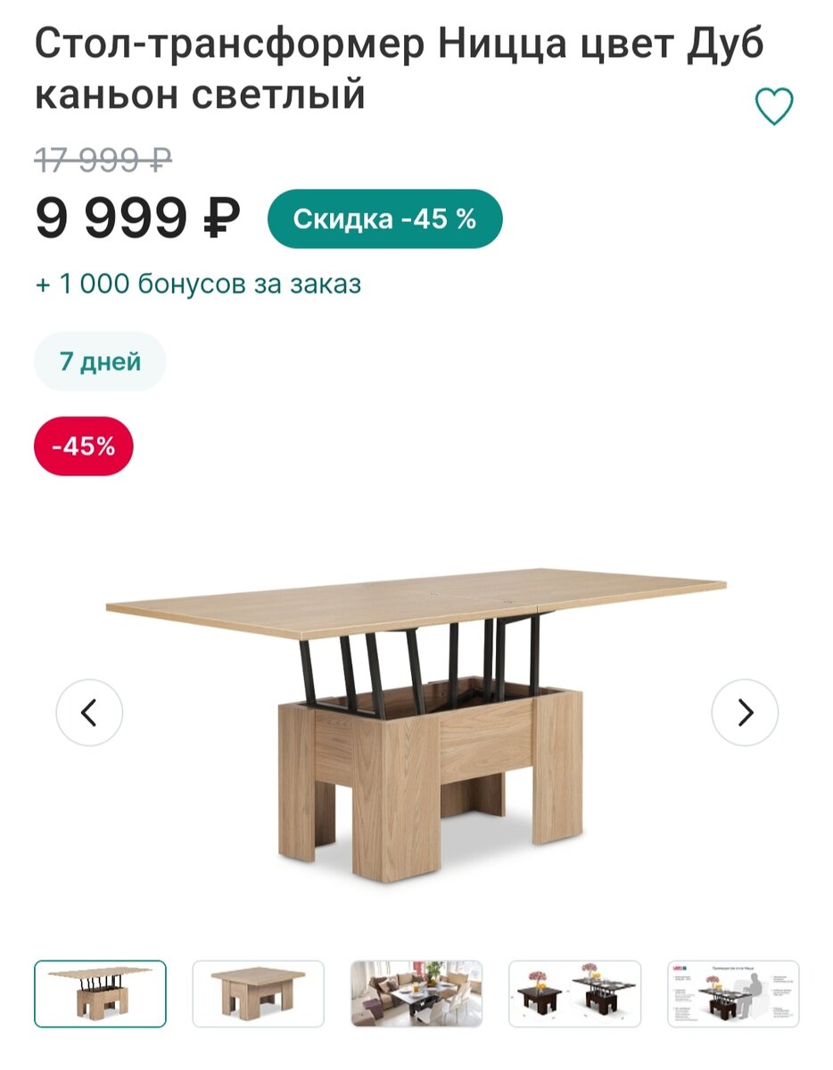 Стол-трансформер из магазина Цвет Диванов.