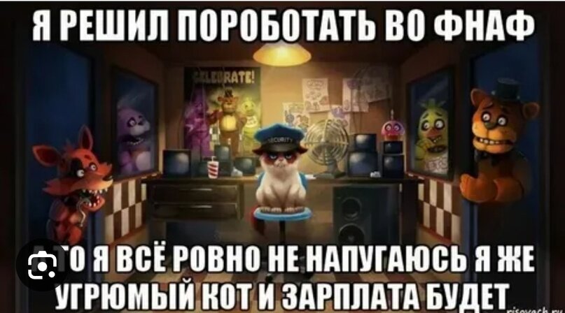 Смешные видео про фнаф. ФНАФ мемы. Мемы приколы про ФНАФ. Смешные шутки про АНИМАТРОНИКОВ. Шутки FNAF.