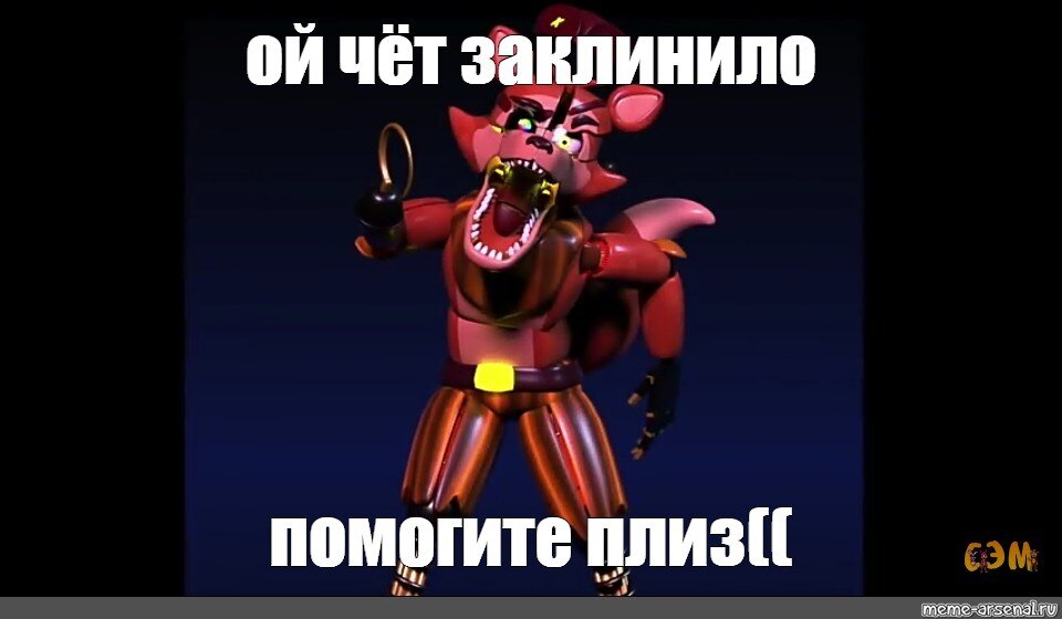 День фнафа. Фнаф поздравление с днем рождения. День фнафа. День фнафа. Фнаф happy birthday.