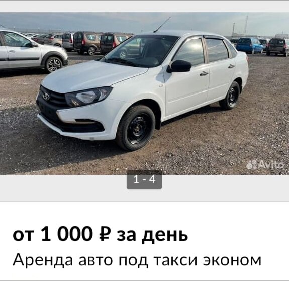 Фото Авито