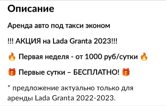 Из объявления авито