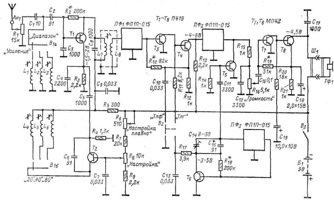 Схема транзисторный супергетеродин