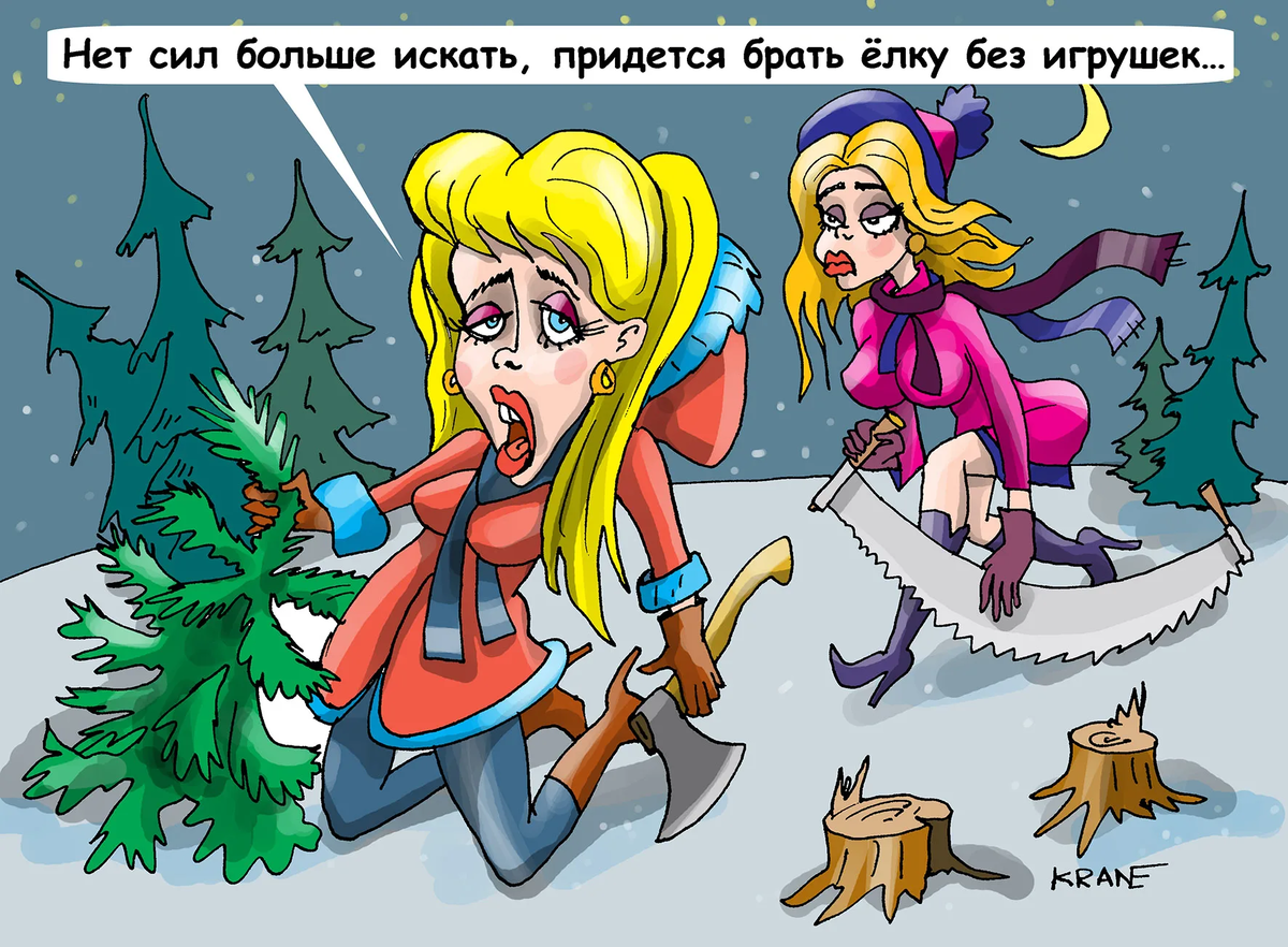 Спецвыпуск «На злобу дня!»: 15 смешных карикатур про новогоднию ёлку,  которые зарядят вас праздничным настроением | Boredlama.ru | Дзен