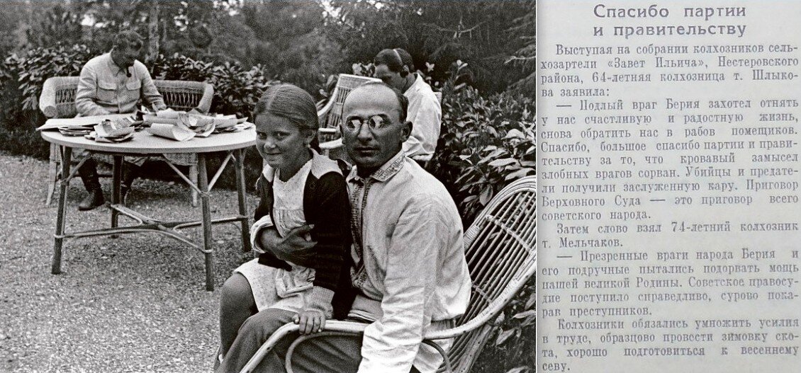 А когда-то Сталин даже свою дочь доверял Берии...