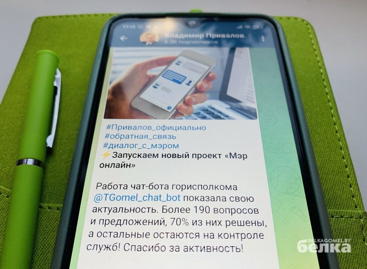 Предыдущие  онлайн-встречи показали свою востребованность, за два часа гомельчане  успевают сообщить не только о мелких коммунальных проблемах, но и  обозначить серьёзные факты бесхозяйственности, а также предложить идеи  по развитию города в различных сферах.