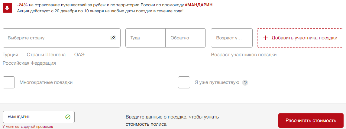Заявка на полис