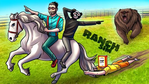 КУПИЛ САМУЮ ДОРОГУЮ ЛОШАДЬ НА АУКЦИОНЕ! НО ЕСТЬ НЮАНСЫ.. RANCH SIMULATOR