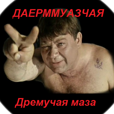 Чекисты "мутят воду".