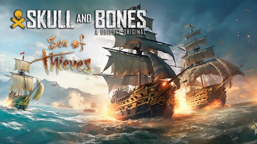 Skull and Bones или Sea of Thieves  - Выживание на корабле в КООПЕ