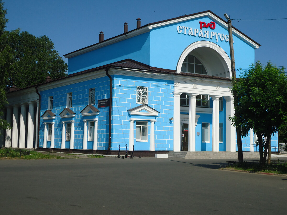 Железнодорожный вокзал в Старой Руссе. Из архива автора.