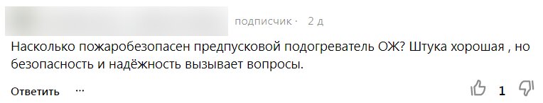 Вопрос читателя, скриншот из комментариев в моём блоге