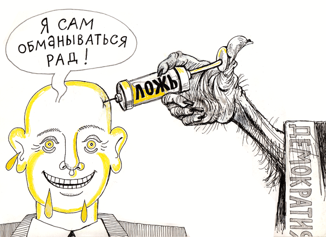 Обманываться рад цитата из какого произведения. Обманываться рад цитата из какого произведения. Я сам обманываться рад. Меня обманывать не надо я сам обманываться рад стих. А мы обманываться рады стихи.