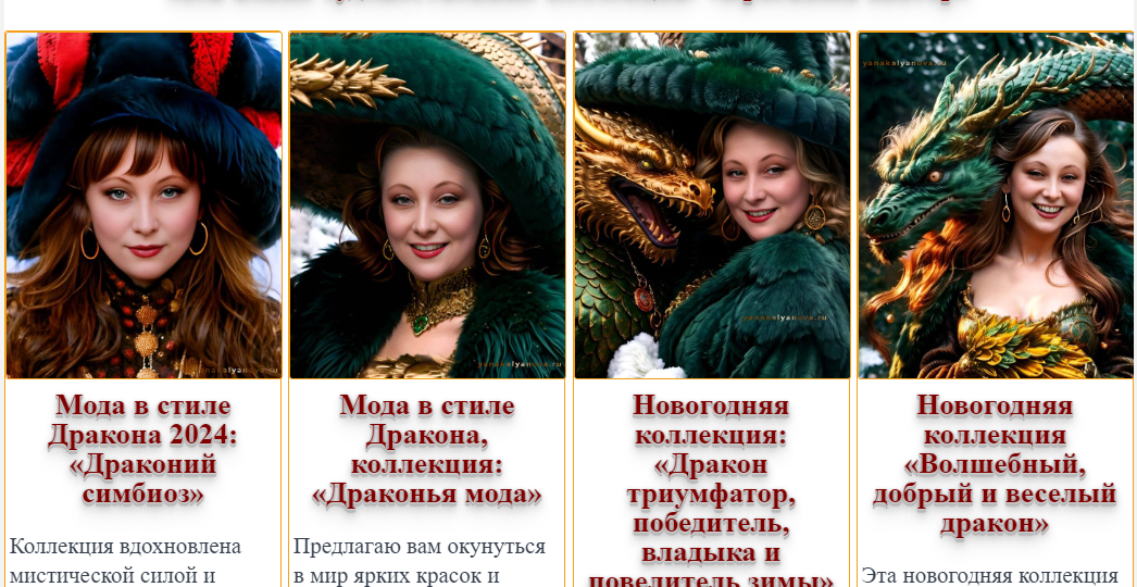 Хотите себе красивый аватар с символом 2024 года - с драконом?