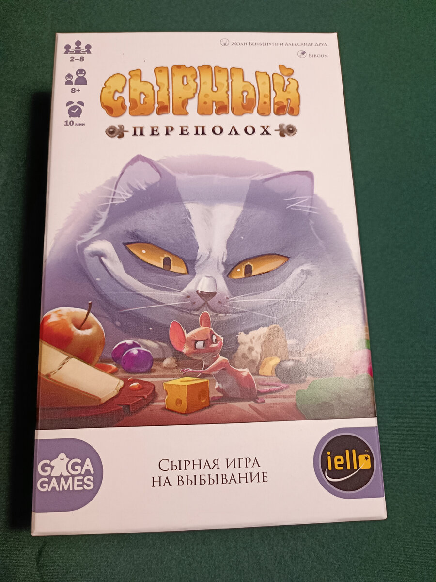 Коробка игры