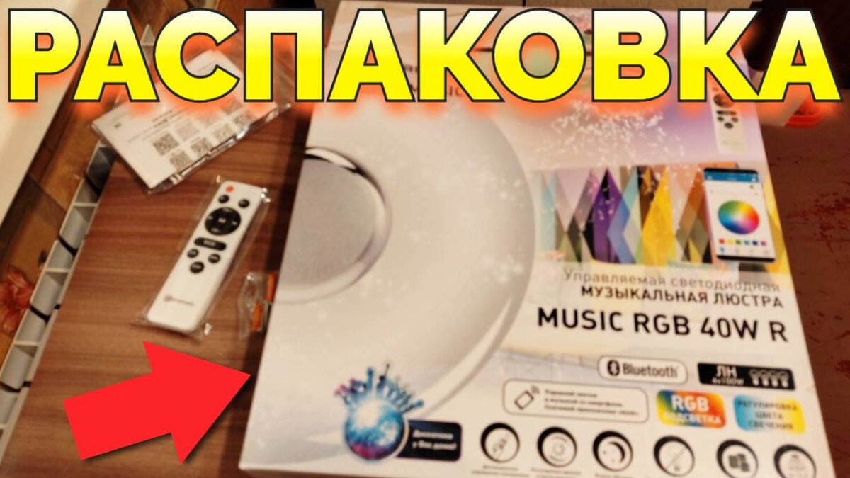 Мы купили музыкальную лампу с колонкой Bluetooth Music RGB 40W R !