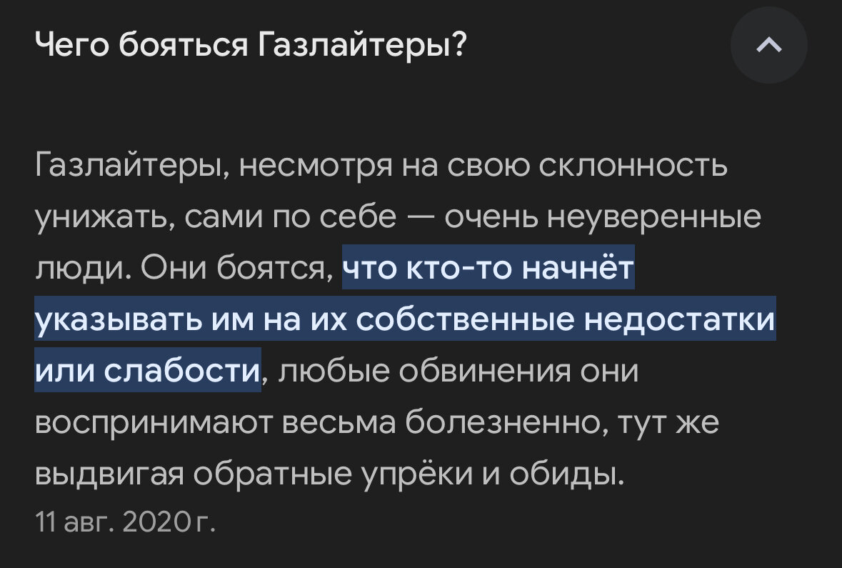 Часть 3. Про газлайтеров Лопаеву Аню и Макарова Максима (строго 18+) |  Жосак Эбаш | Дзен