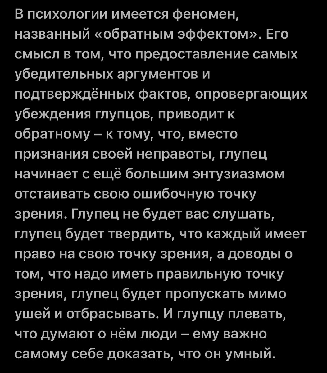 Часть 3. Про газлайтеров Лопаеву Аню и Макарова Максима (строго 18+) |  Жосак Эбаш | Дзен