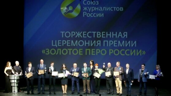    Начался прием работ на премию "Золотое перо России" Валентина Глуходедова