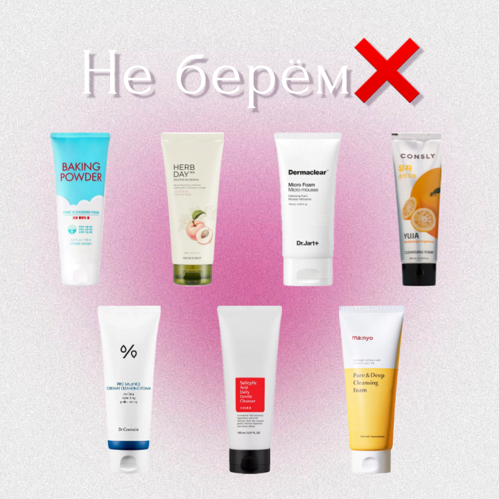 примеры агрессивных пенок
