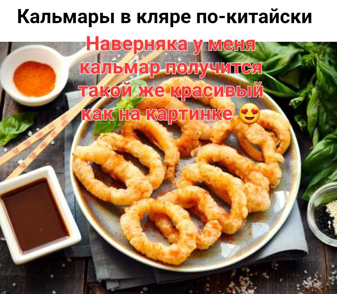 Кальмары в кляре на сковороде