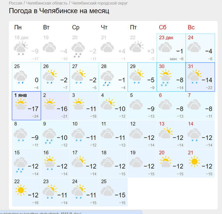    Перед Новым годом в Челябинске пройдет снег