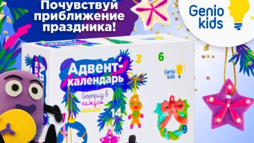 Адвент календарь для детей с игрушками для творчества. Делаем новогодние поделки. Игрушкин ТВ