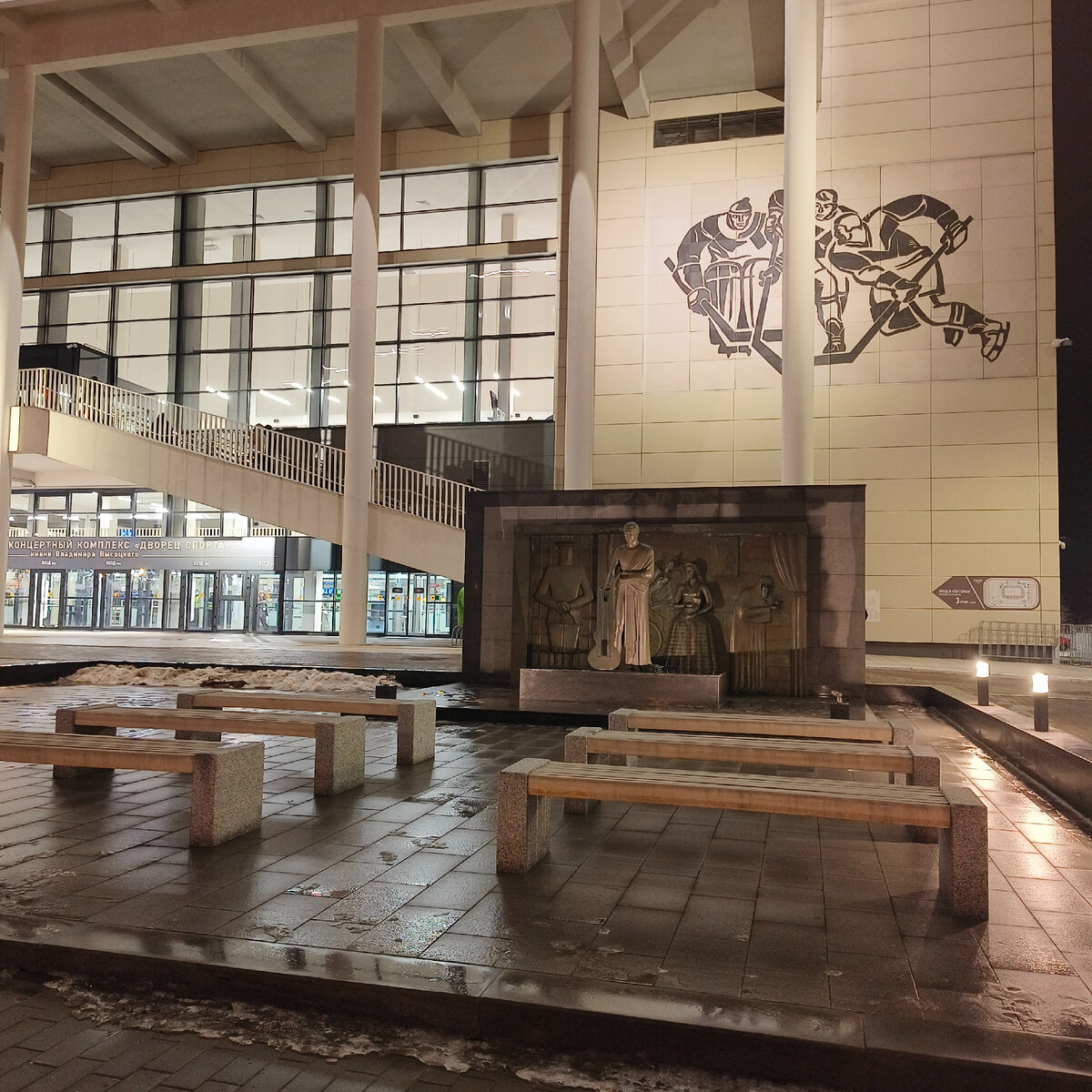 Фото автора. Памятник около дворца спорта